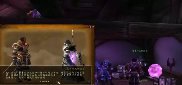 魔兽世界龙父之牙任务怎么做 龙父之牙任务攻略