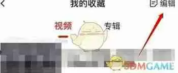 糖豆如何删除收藏视频-糖豆怎样删除收藏的视频