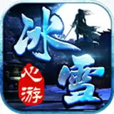 心游冰雪传奇