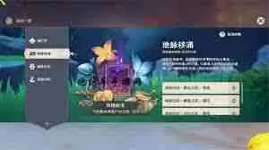 原神地脉移涌怎么玩-原神地脉移涌玩法攻略