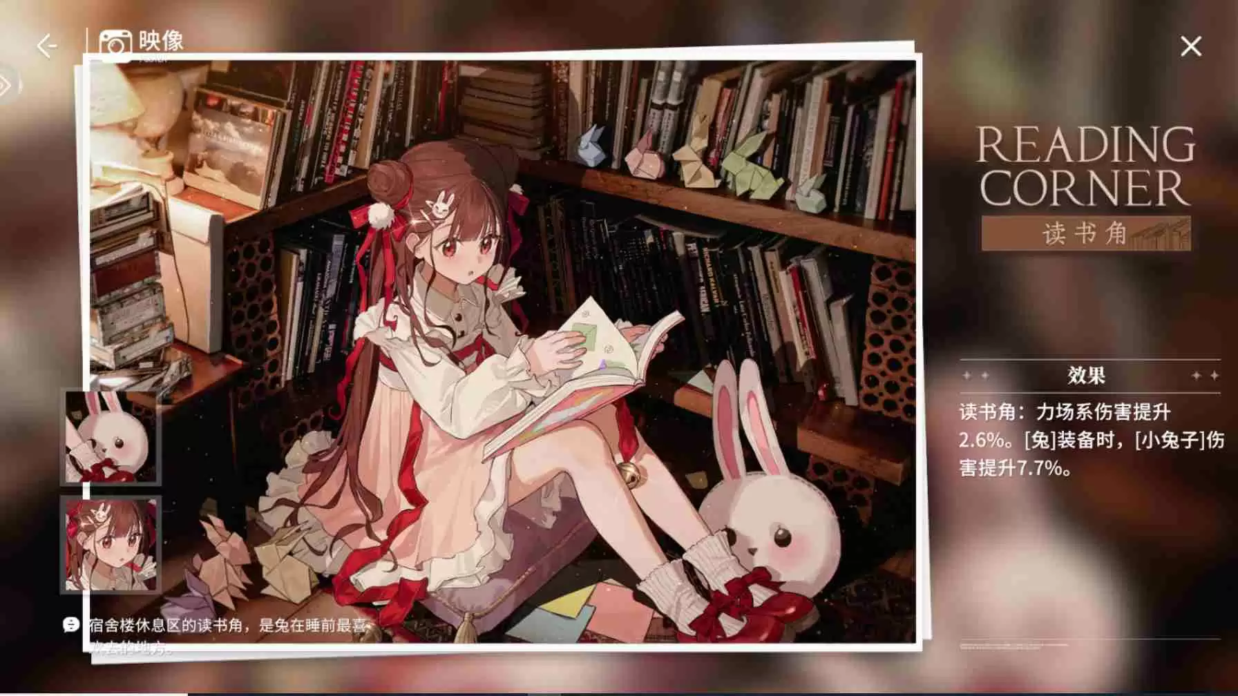 开放空间兔模块映像推荐