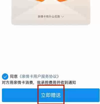 支付宝亲情卡在哪里开启