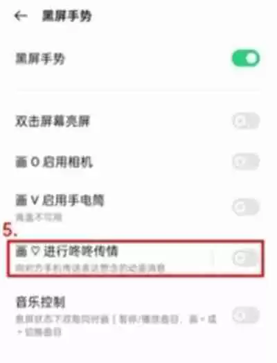 oppo手机怎么开启咚咚传情功能