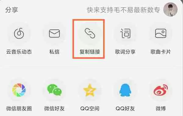QQ音乐怎么导入网易云歌曲