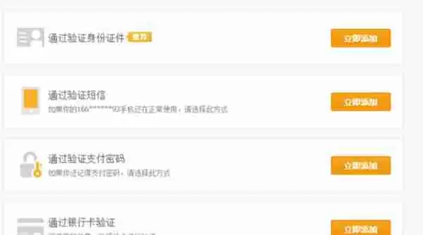 支付宝怎么查看自己绑定的邮箱