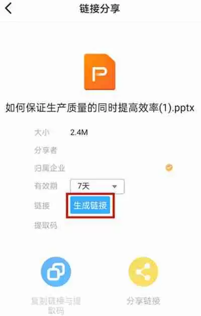 钉钉文件怎么分享到微信中