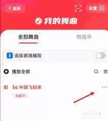 糖豆如何实现循环播放-糖豆怎样进行循环播放