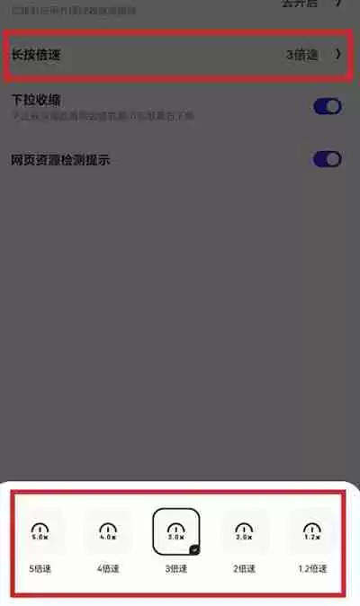 夸克浏览器怎么开启倍速播放视频