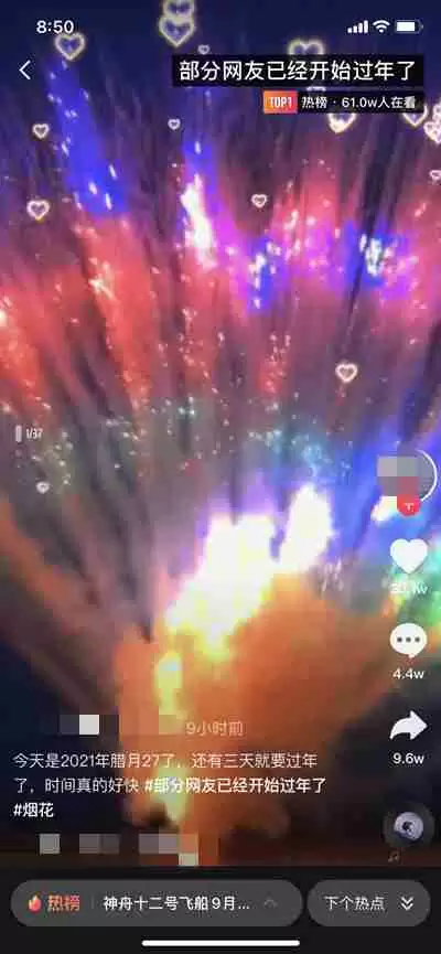 抖音过年了是什么梗