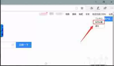 百度怎么更换绑定手机号