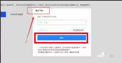 百度怎么更换绑定手机号