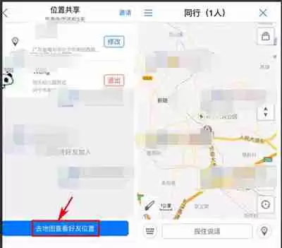 腾讯地图怎么共享好友的位置