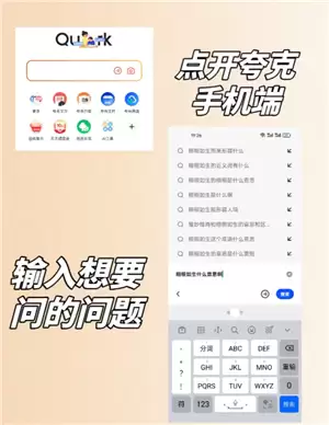 夸克怎么变成ai了 夸克ai搜索怎么开