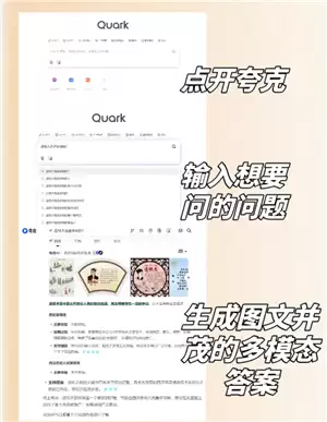 夸克怎么变成ai了 夸克ai搜索怎么开