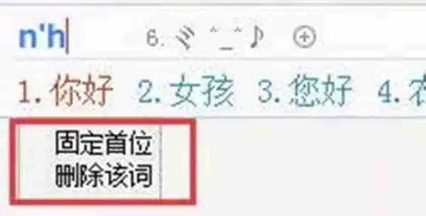 百度输入法怎么清空个人词库