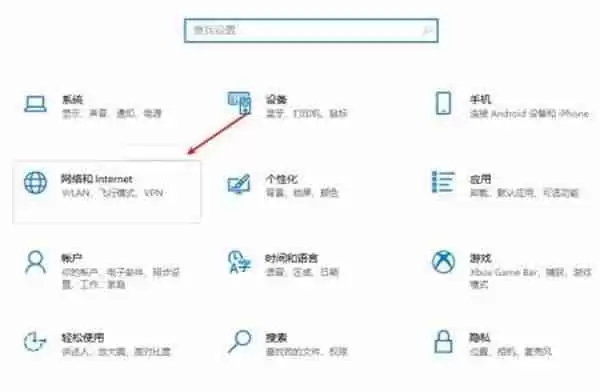 win10飞行模式关闭方法