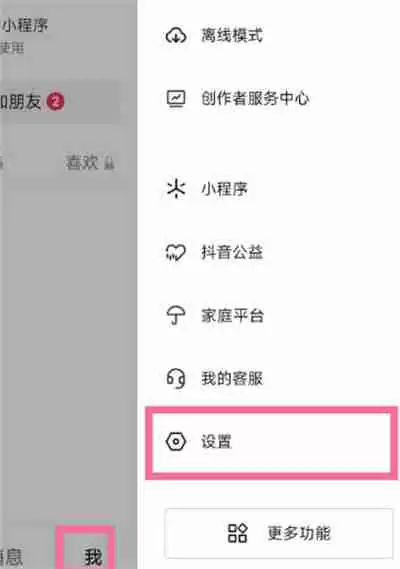抖音怎么查看自己活跃状态