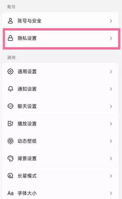 抖音怎么查看自己活跃状态