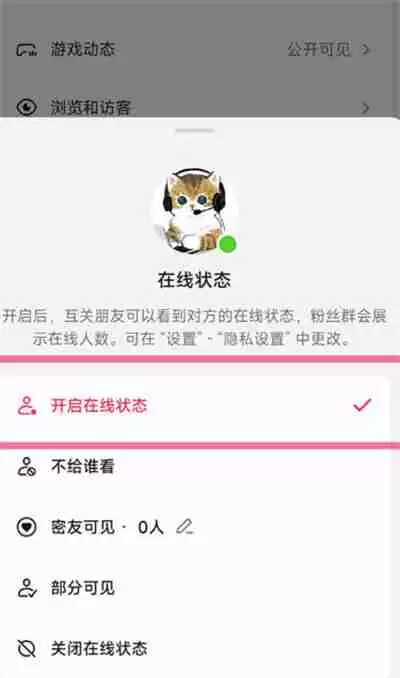 抖音怎么查看自己活跃状态