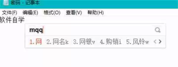 百度输入法怎么开启纯五笔输入