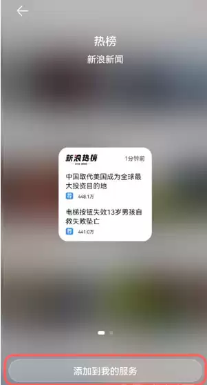 鸿蒙系统我的服务怎么打开和关闭