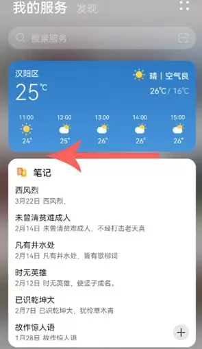 鸿蒙系统我的服务怎么打开和关闭
