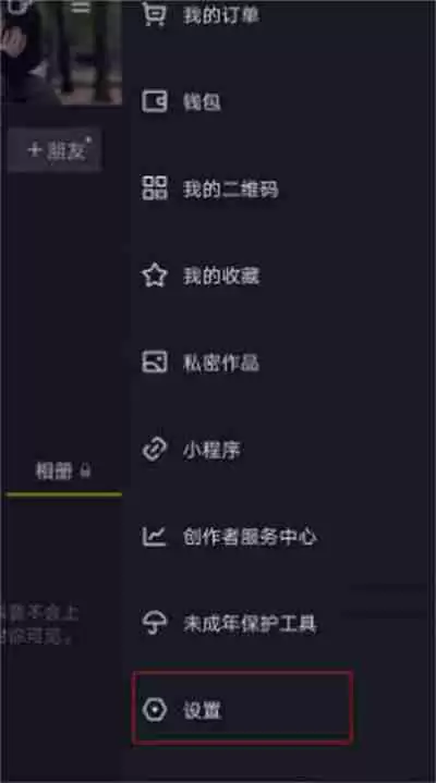 抖音点赞通知在哪里关闭