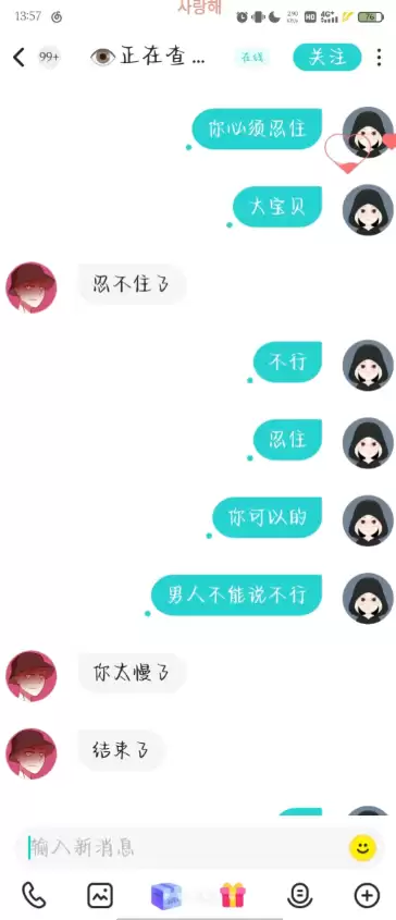 soul虚拟伴侣聊骚暗号 soul虚拟伴侣可以聊骚嘛