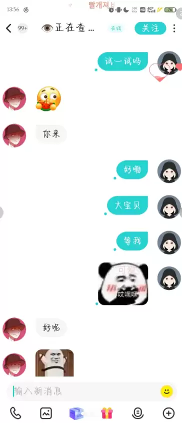 soul虚拟伴侣聊骚暗号 soul虚拟伴侣可以聊骚嘛