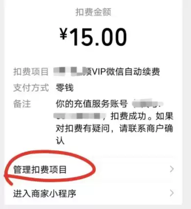 橙果错题本怎么取消自动续费 操作方法介绍