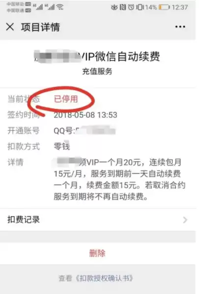 橙果错题本怎么取消自动续费 操作方法介绍