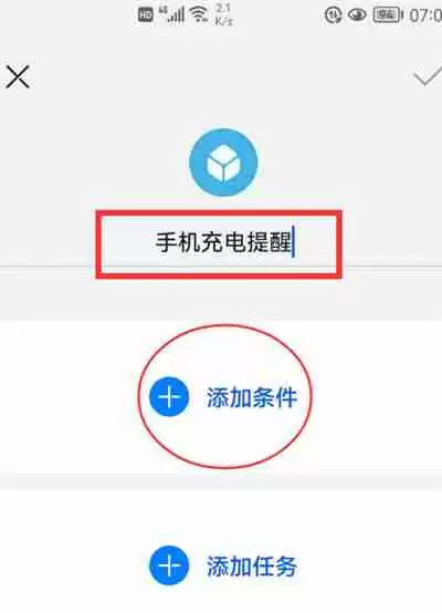 华为mate60pro充电语音怎么设置