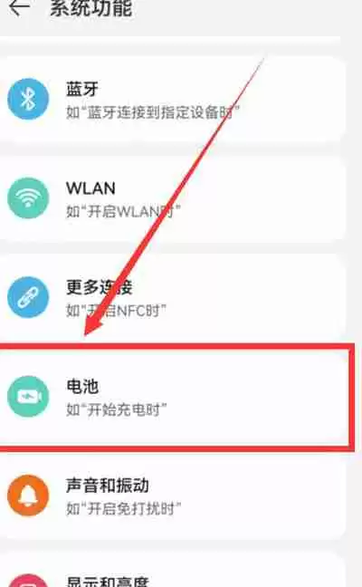 华为mate60pro充电语音怎么设置