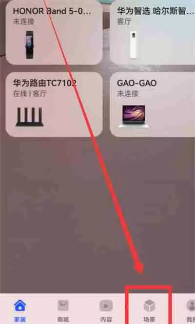 华为mate60pro充电语音怎么设置