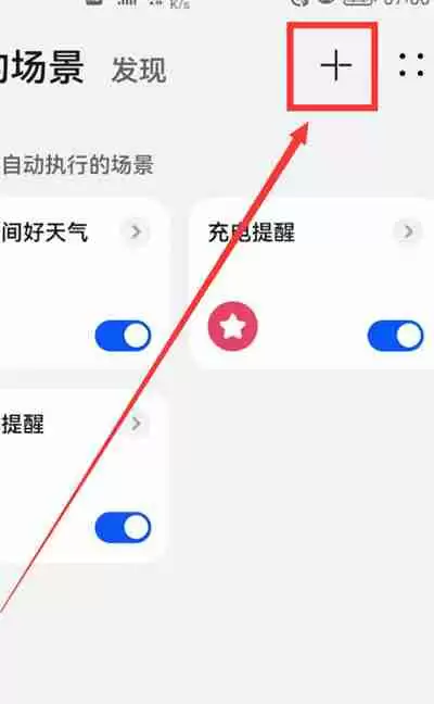 华为mate60pro充电语音怎么设置