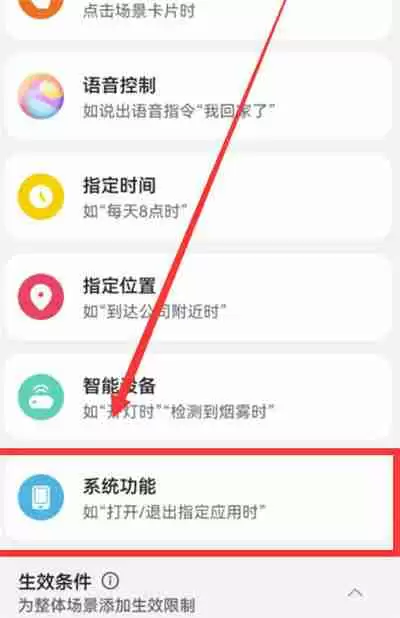 华为mate60pro充电语音怎么设置