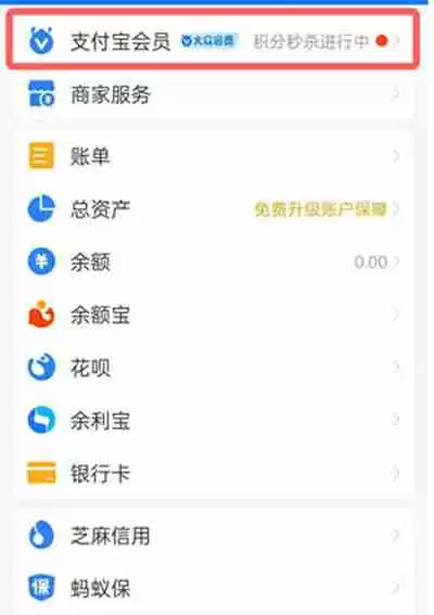 支付宝中项链怎么兑换
