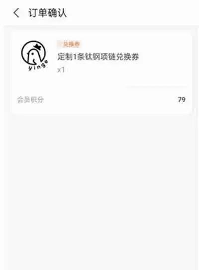 支付宝中项链怎么兑换