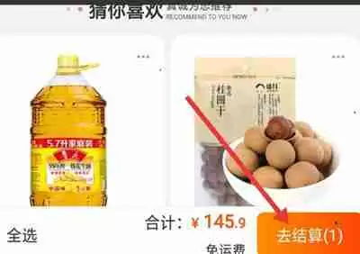 苏宁易购怎么使用数字货币支付