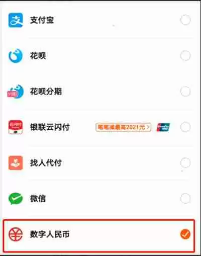 苏宁易购怎么使用数字货币支付