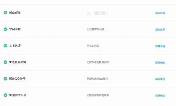 哔哩哔哩怎么绑定QQ账号