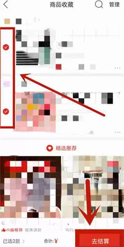 拼多多怎么组合付款