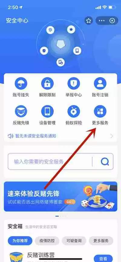 支付宝划一划功能使用教程