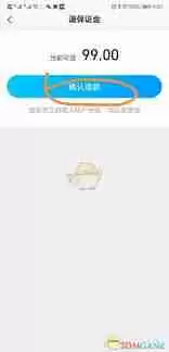 蜂鸟众包保证金如何退-蜂鸟众包怎么退保证金