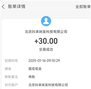 抖音商城签到领现金30是真的吗 抖音商城签到领现金30元难度大吗