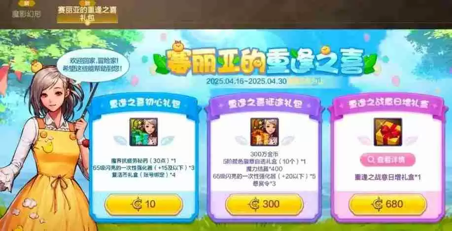 DNF手游4.16版本更新内容总汇