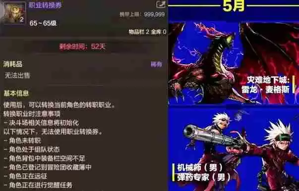 DNF手游4.16版本更新内容总汇