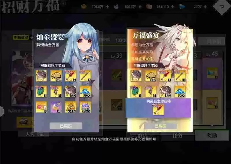 梦的第七章氪金攻略总汇-梦的第七章怎么氪金最划算