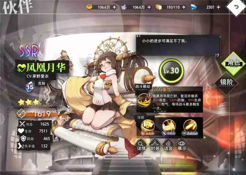 梦的第七章氪金攻略总汇-梦的第七章怎么氪金最划算