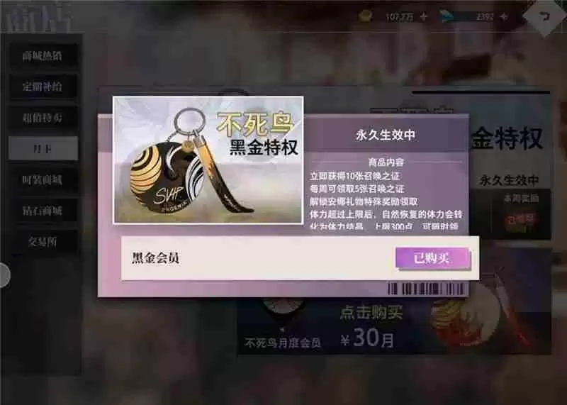 梦的第七章氪金攻略总汇-梦的第七章怎么氪金最划算